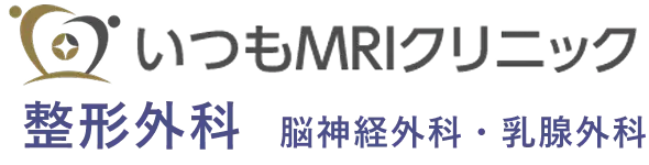 いつもジェネラルクリニック