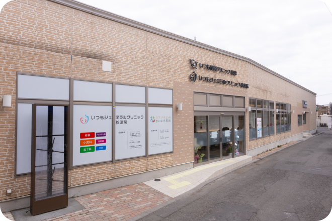 いつもMRIクリニック秋津の入口